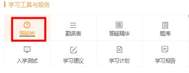 二級(jí)建造師答疑板 二級(jí)建造師答疑板