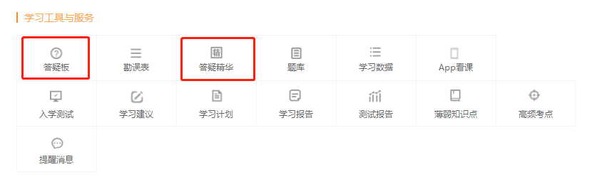 二級建造師答疑板展示 二級建造師答疑板展示