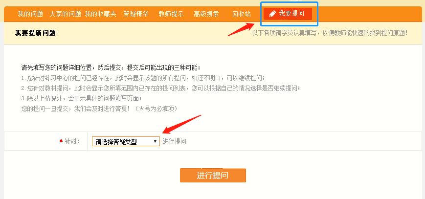 二級建造師答疑板展示 二級建造師答疑板展示