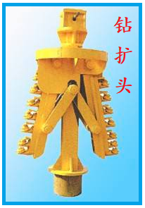 鉆擴(kuò)頭 鉆擴(kuò)頭