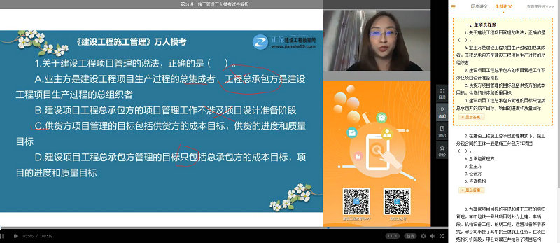 二級建造師萬人?？家曨l解析