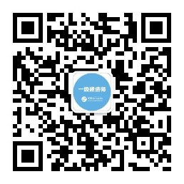 一建公眾號 一建公眾號