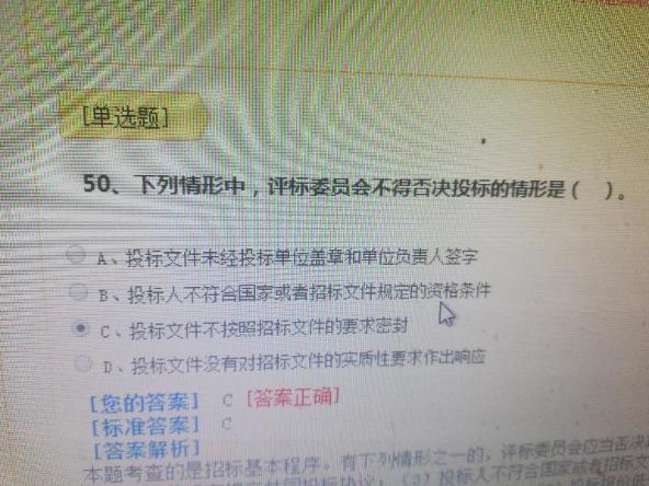 評標(biāo)委員會應(yīng)當(dāng)否決其投標(biāo)-問題 評標(biāo)委員會應(yīng)當(dāng)否決其投標(biāo)-問題