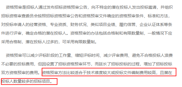 評標(biāo)委員會應(yīng)當(dāng)否決其投標(biāo)-答疑 評標(biāo)委員會應(yīng)當(dāng)否決其投標(biāo)-答疑