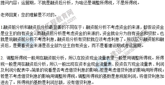 建設工程教育網答疑精華 建設工程教育網答疑精華