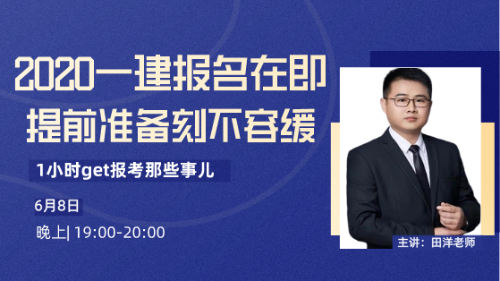 一級建造師 一級建造師