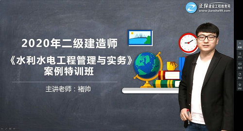 水利實務(wù)-褚?guī)? alt=