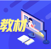 房估教材 房估教材