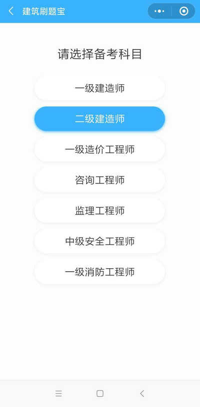 二建刷題打卡贏大獎活動燃爆朋友圈！快上車，高效備考省錢秘籍來了！