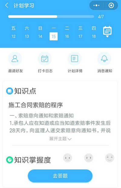 二建刷題打卡贏大獎活動燃爆朋友圈！快上車，高效備考省錢秘籍來了！