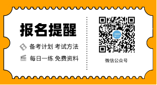 二級建造師報(bào)名 二級建造師報(bào)名