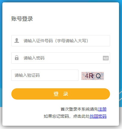 寧夏二級(jí)建造師考試報(bào)名入口已開通 寧夏二級(jí)建造師考試報(bào)名入口已開通