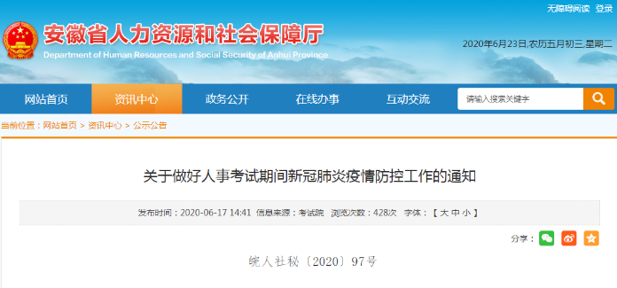 安徽二級(jí)建造師考試 安徽二級(jí)建造師考試