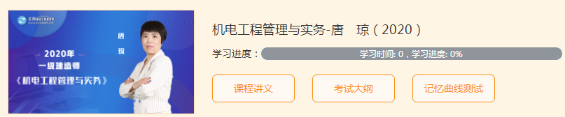 機(jī)電 機(jī)電