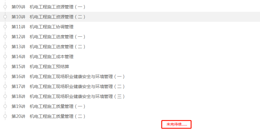 機(jī)電1 機(jī)電1