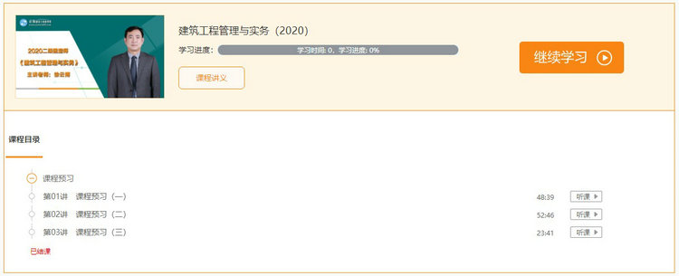 零基礎(chǔ)預(yù)習(xí)班 零基礎(chǔ)預(yù)習(xí)班