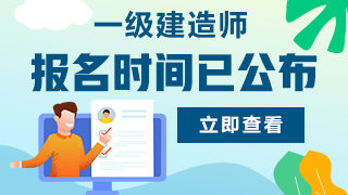 報(bào)名320-180 報(bào)名320-180