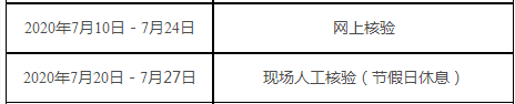 搜狗截圖20年07月08日1727_2 搜狗截圖20年07月08日1727_2