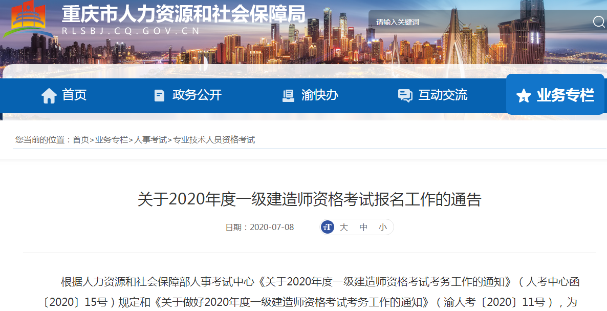 重慶考試網(wǎng) 重慶考試網(wǎng)