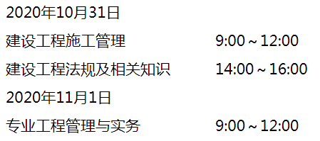 西藏二級建造師考試時間 西藏二級建造師考試時間