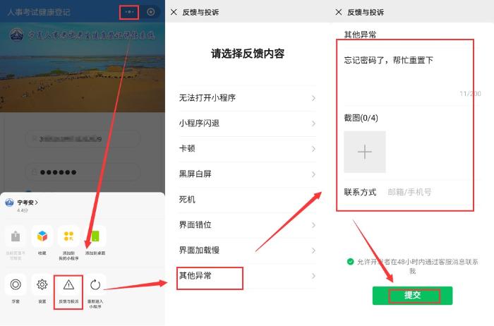 寧考安使用說(shuō)明-1 寧考安使用說(shuō)明-1