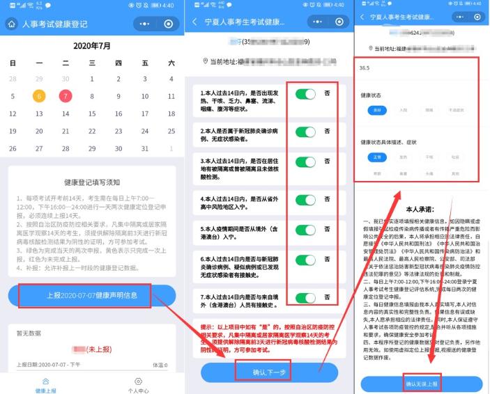 寧考安使用說(shuō)明-2 寧考安使用說(shuō)明-2