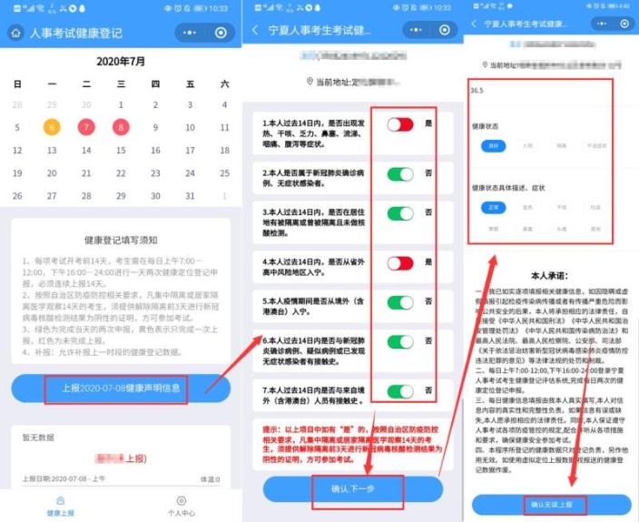 寧考安使用說(shuō)明-3 寧考安使用說(shuō)明-3