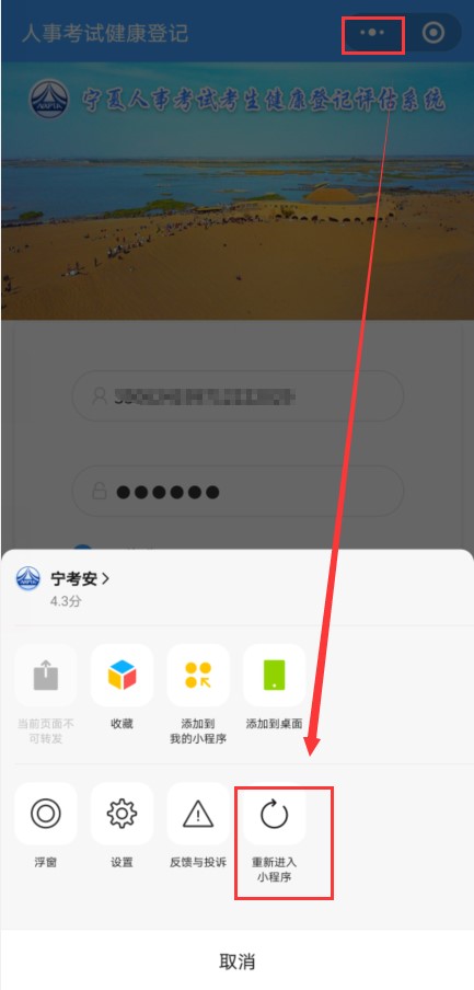 寧考安使用說(shuō)明-5 寧考安使用說(shuō)明-5