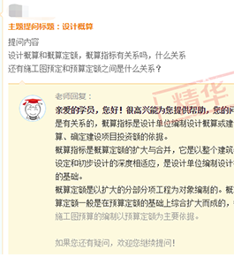 一建點題密訓班