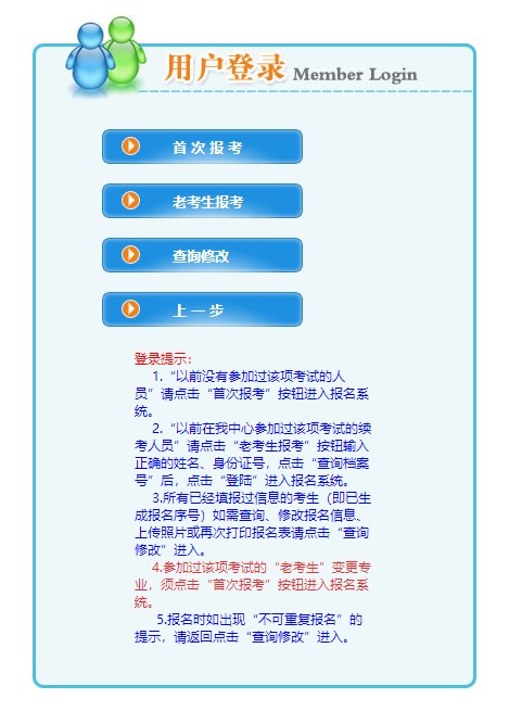內(nèi)蒙古二級(jí)建造師考試報(bào)名入口 內(nèi)蒙古二級(jí)建造師考試報(bào)名入口