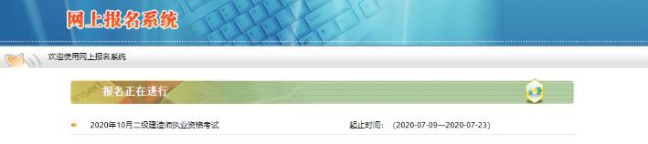 西藏二建報(bào)名入口 西藏二建報(bào)名入口