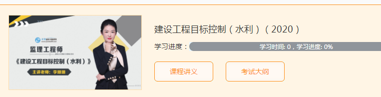 監(jiān)理水利課件 監(jiān)理水利課件