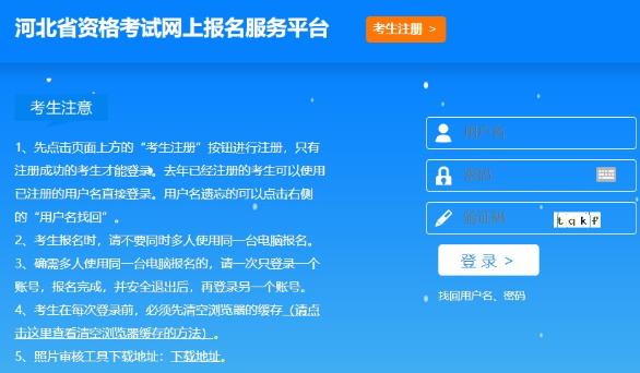 河北二級(jí)建造師報(bào)名入口 河北二級(jí)建造師報(bào)名入口