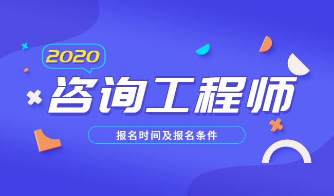 咨詢報名 咨詢報名