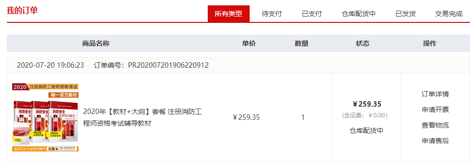 教材訂單 教材訂單