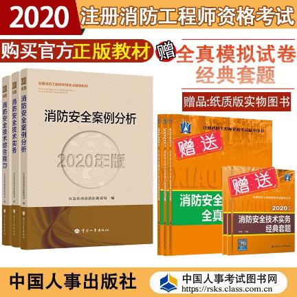 消防教材 消防教材