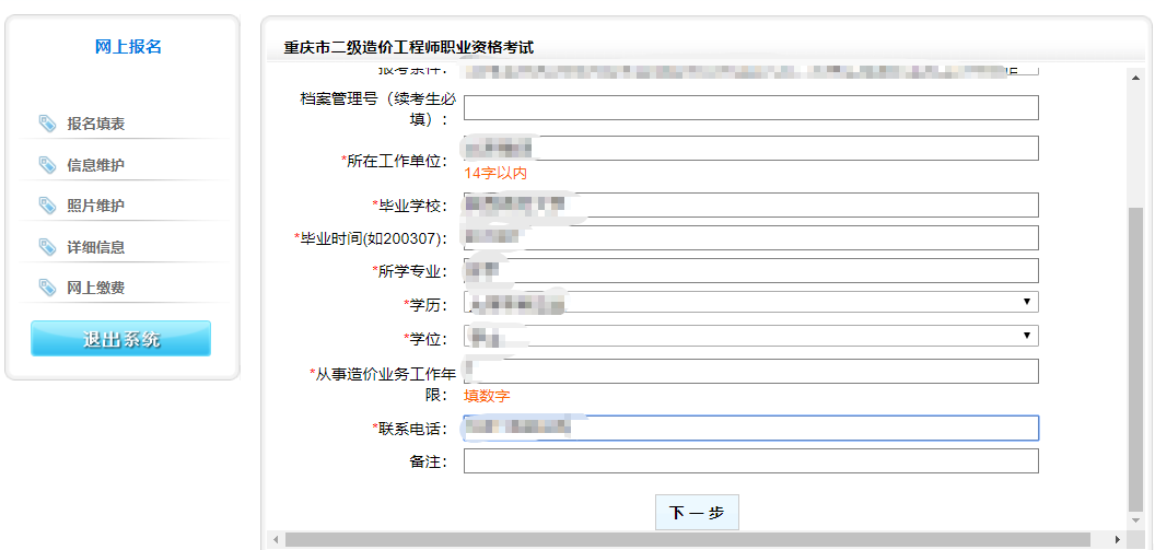 重慶二造7 重慶二造7