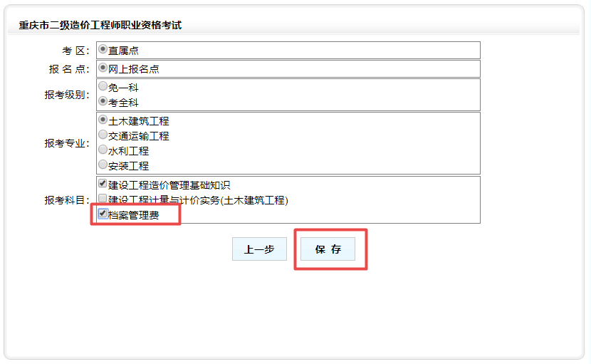 重慶二造9 重慶二造9