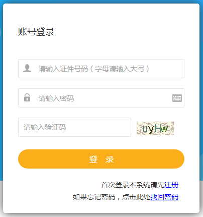 新疆二級(jí)建造師報(bào)名入口 新疆二級(jí)建造師報(bào)名入口