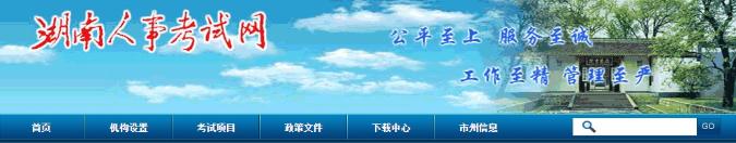 湖南二級(jí)建造師考務(wù)文件 湖南二級(jí)建造師考務(wù)文件