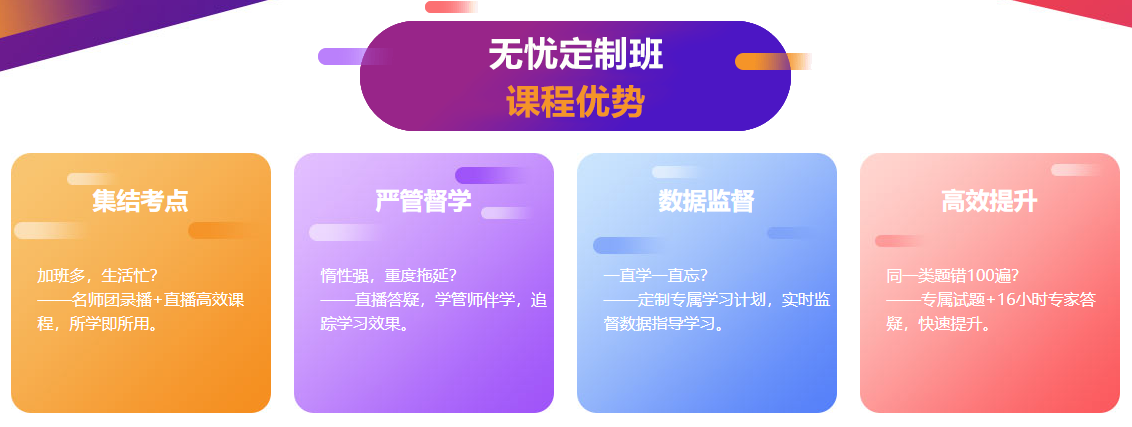 課程優(yōu)勢(shì) 課程優(yōu)勢(shì)