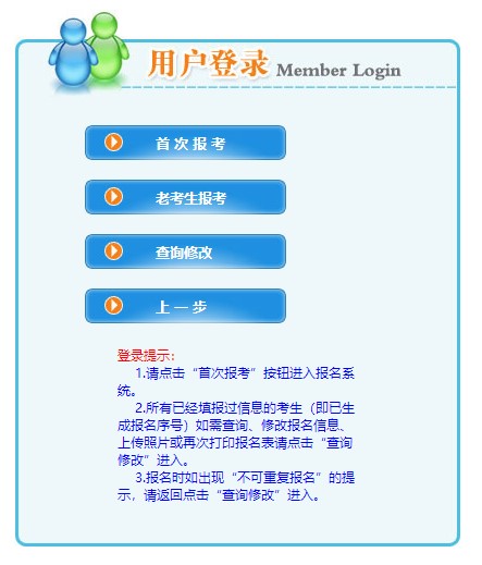 內(nèi)蒙古房地產(chǎn)估價(jià)師網(wǎng)上報(bào)名入口 內(nèi)蒙古房地產(chǎn)估價(jià)師網(wǎng)上報(bào)名入口