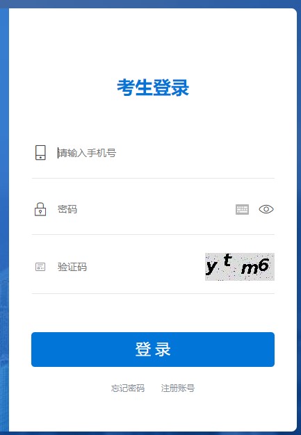 江蘇2020年房地產(chǎn)估價師考試報(bào)名入口