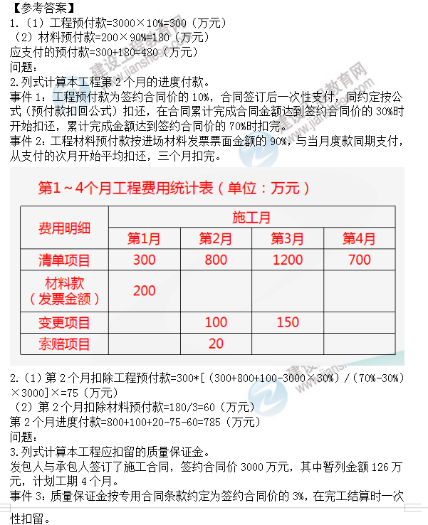 監(jiān)理試題 監(jiān)理試題