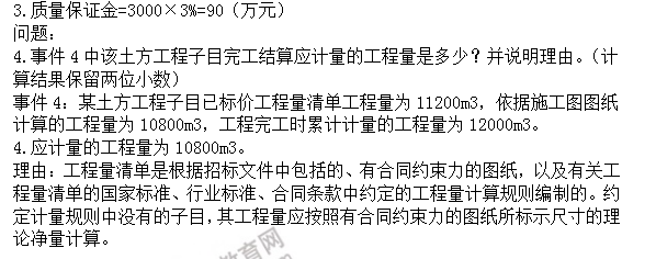 監(jiān)理試題 監(jiān)理試題