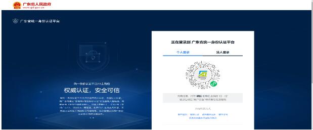 廣東省2020年度二級建造師執(zhí)業(yè)資格考試網(wǎng)上報名操作指引 廣東省2020年度二級建造師執(zhí)業(yè)資格考試網(wǎng)上報名操作指引
