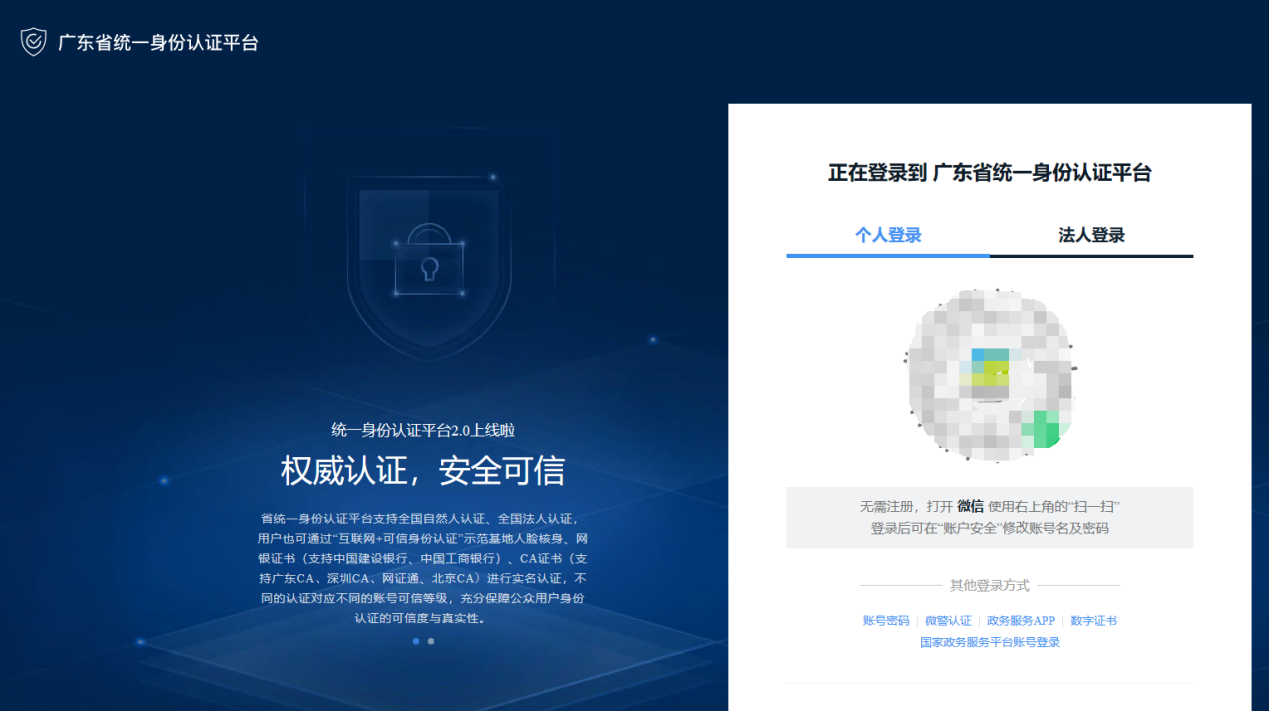 廣東省2020年度二級建造師執(zhí)業(yè)資格考試網(wǎng)上報名操作指引 廣東省2020年度二級建造師執(zhí)業(yè)資格考試網(wǎng)上報名操作指引