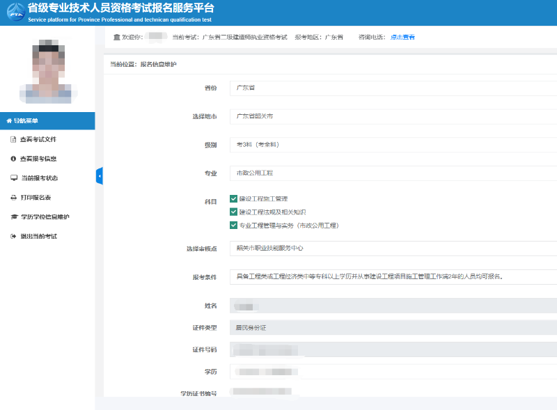 廣東省2020年度二級建造師執(zhí)業(yè)資格考試網(wǎng)上報名操作指引 廣東省2020年度二級建造師執(zhí)業(yè)資格考試網(wǎng)上報名操作指引