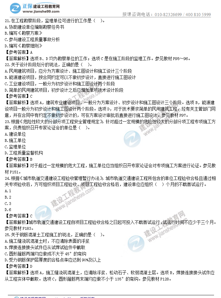 目標(biāo)控制5 目標(biāo)控制5