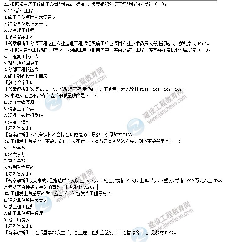 目標(biāo)控制6 目標(biāo)控制6